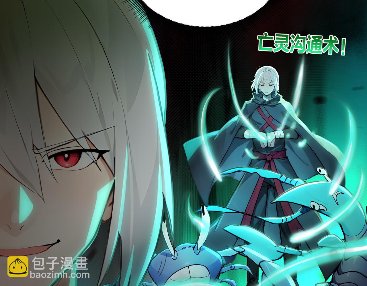 第66话  不得不钻的圈套！(1/3)-第67话