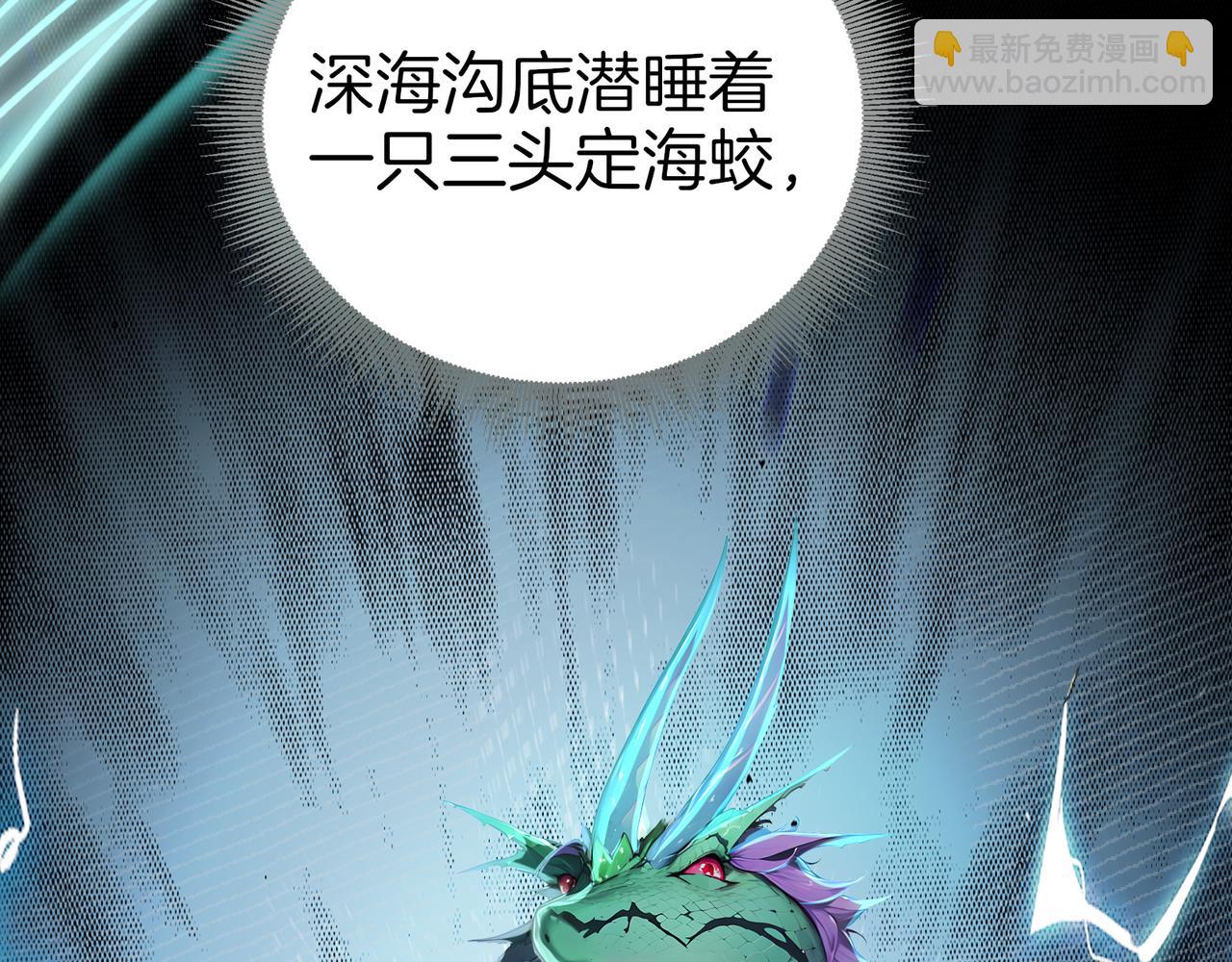 第66话  不得不钻的圈套！(1/3)-第67话