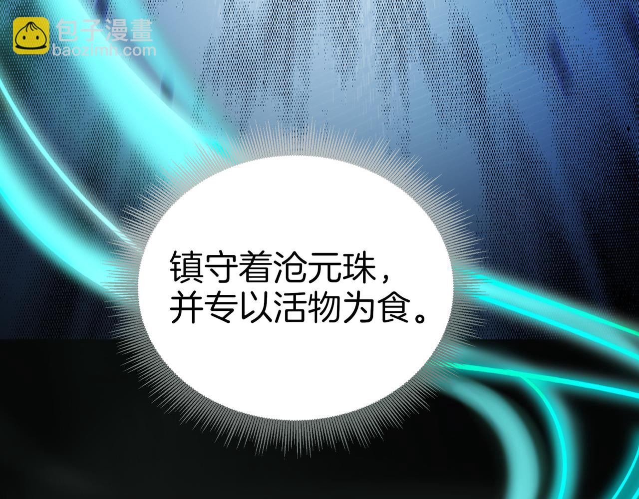 第66话  不得不钻的圈套！(1/3)-第67话