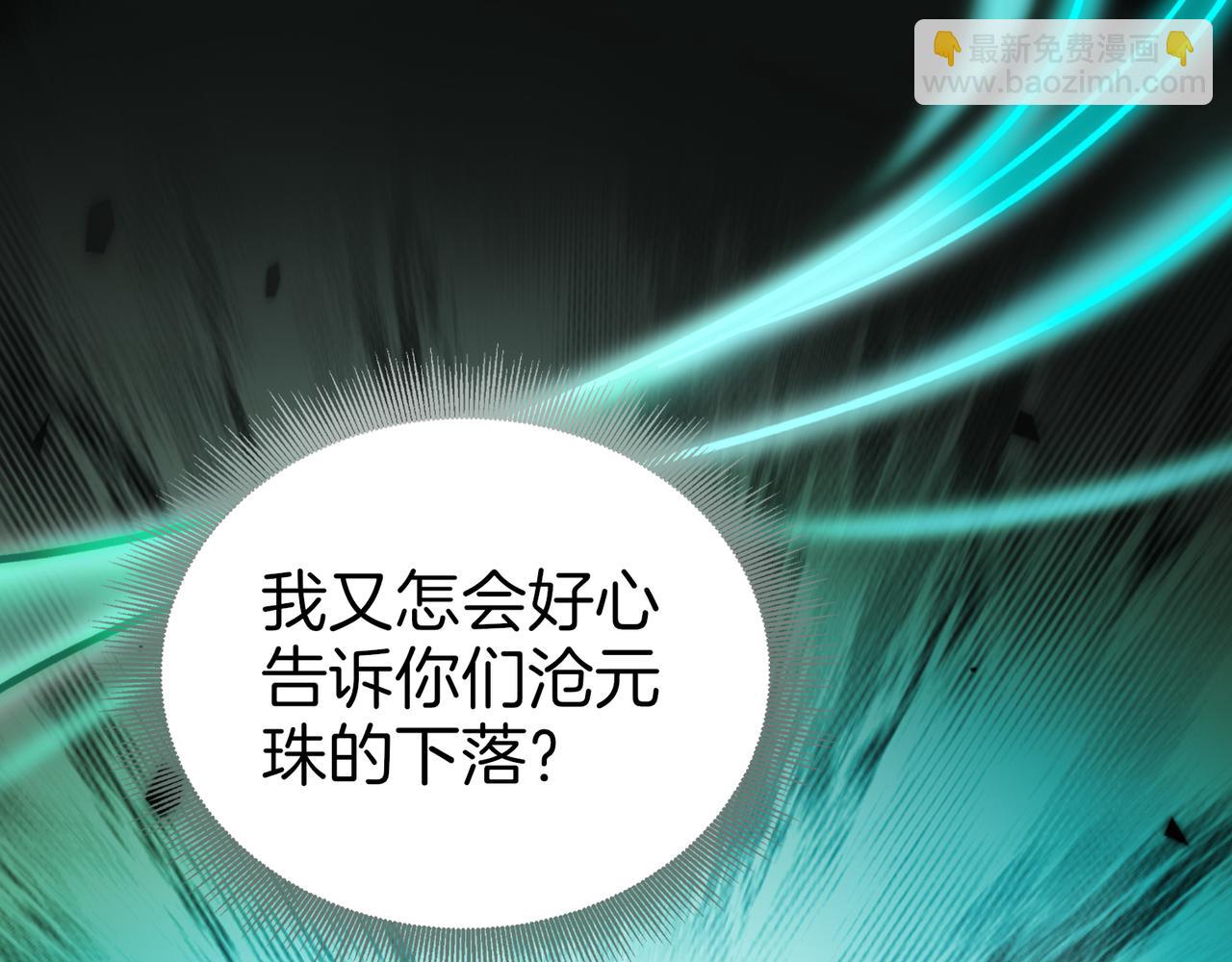 第66话  不得不钻的圈套！(1/3)-第67话