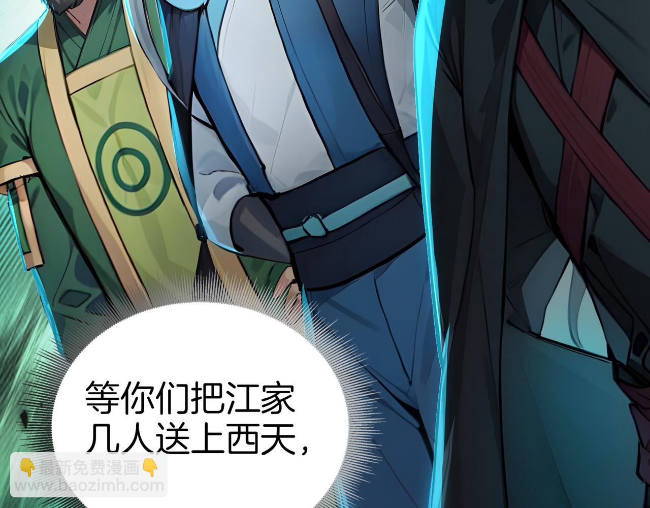 第66话  不得不钻的圈套！(1/3)-第67话