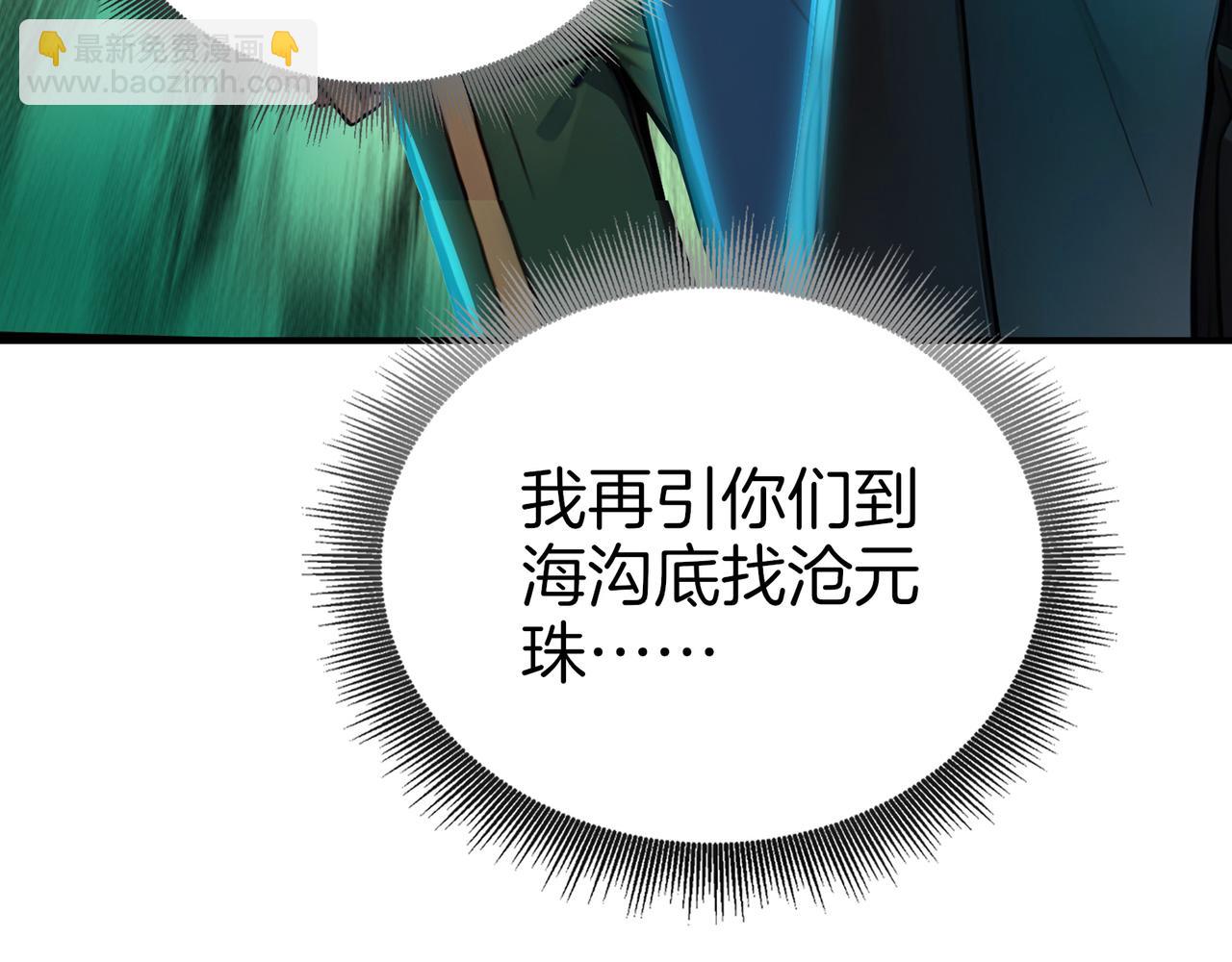 第66话  不得不钻的圈套！(1/3)-第67话