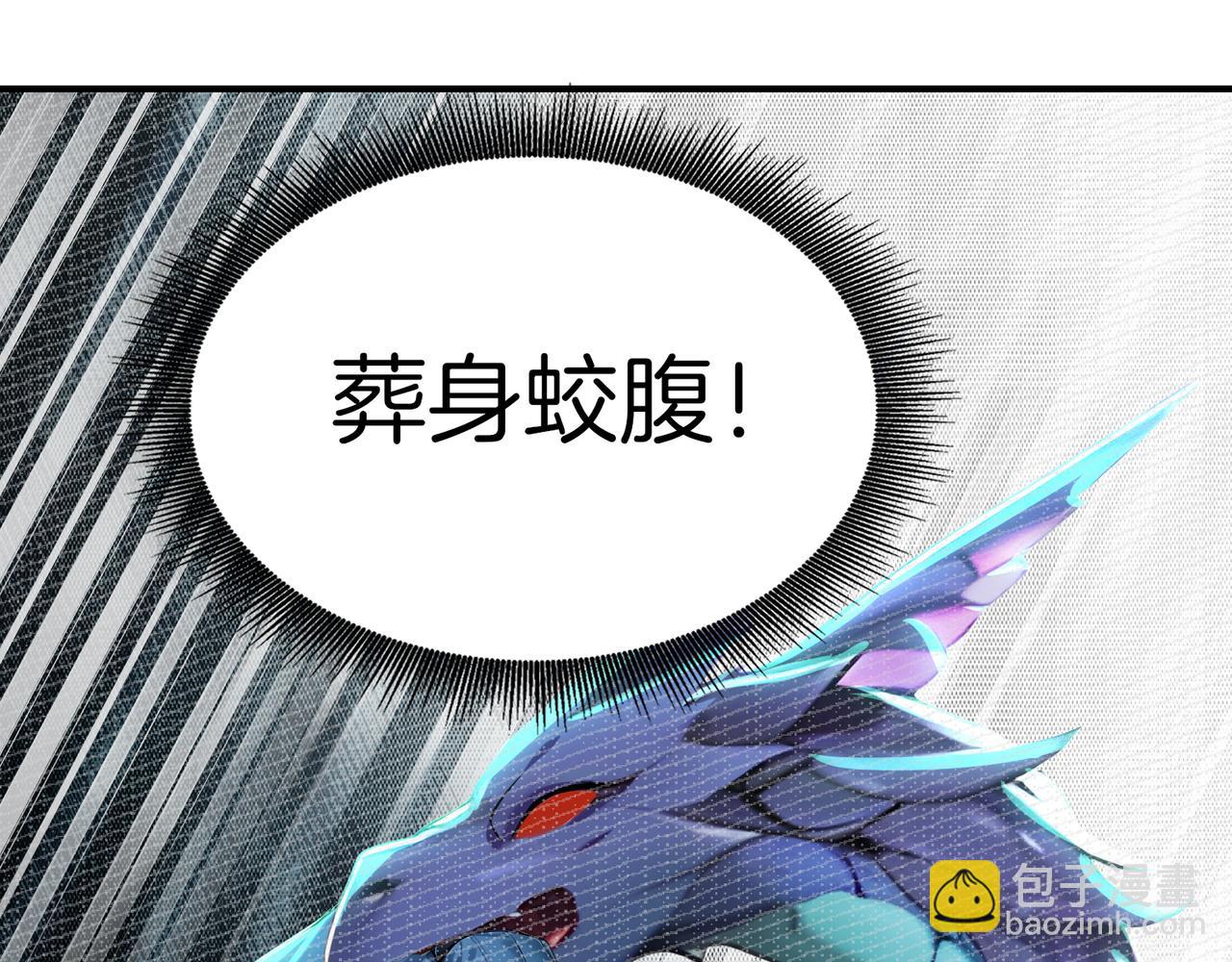 第66话  不得不钻的圈套！(1/3)-第67话