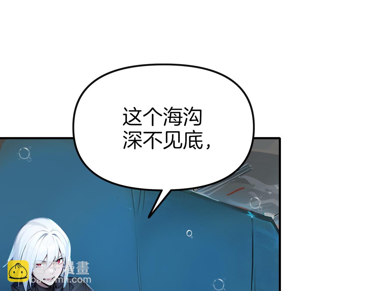 第66话  不得不钻的圈套！(1/3)-第67话