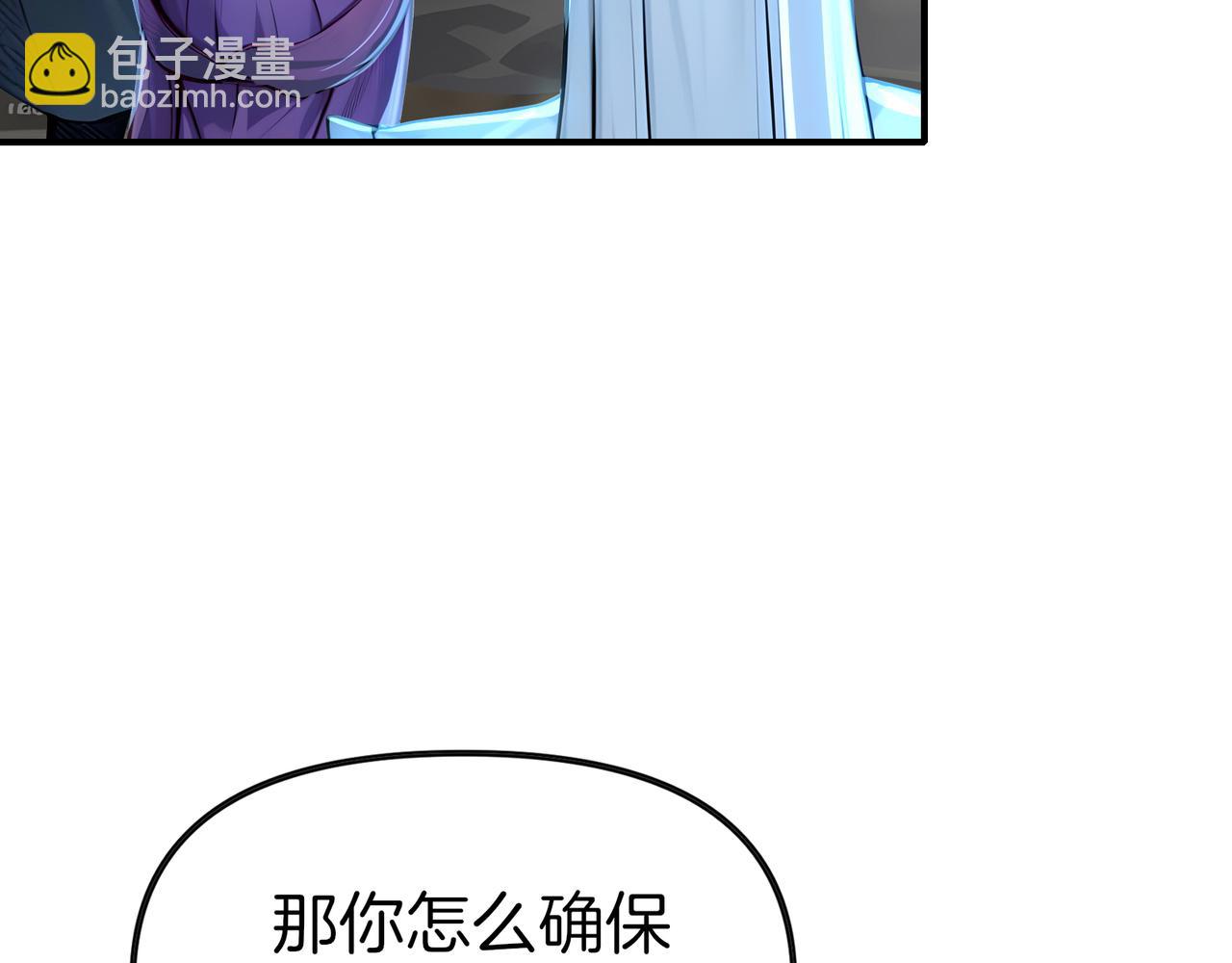 第66话  不得不钻的圈套！(1/3)-第67话