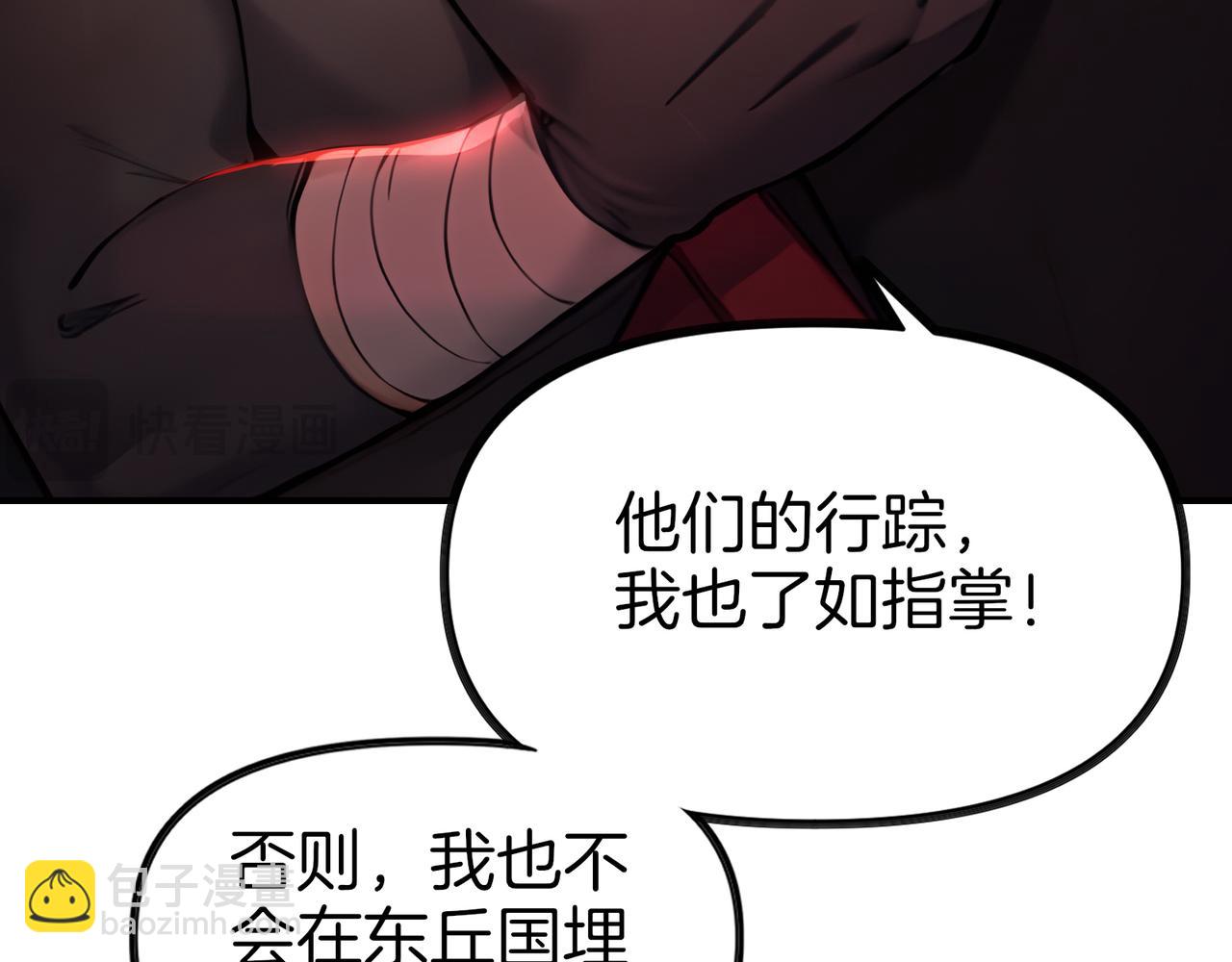 第66话  不得不钻的圈套！(1/3)-第67话