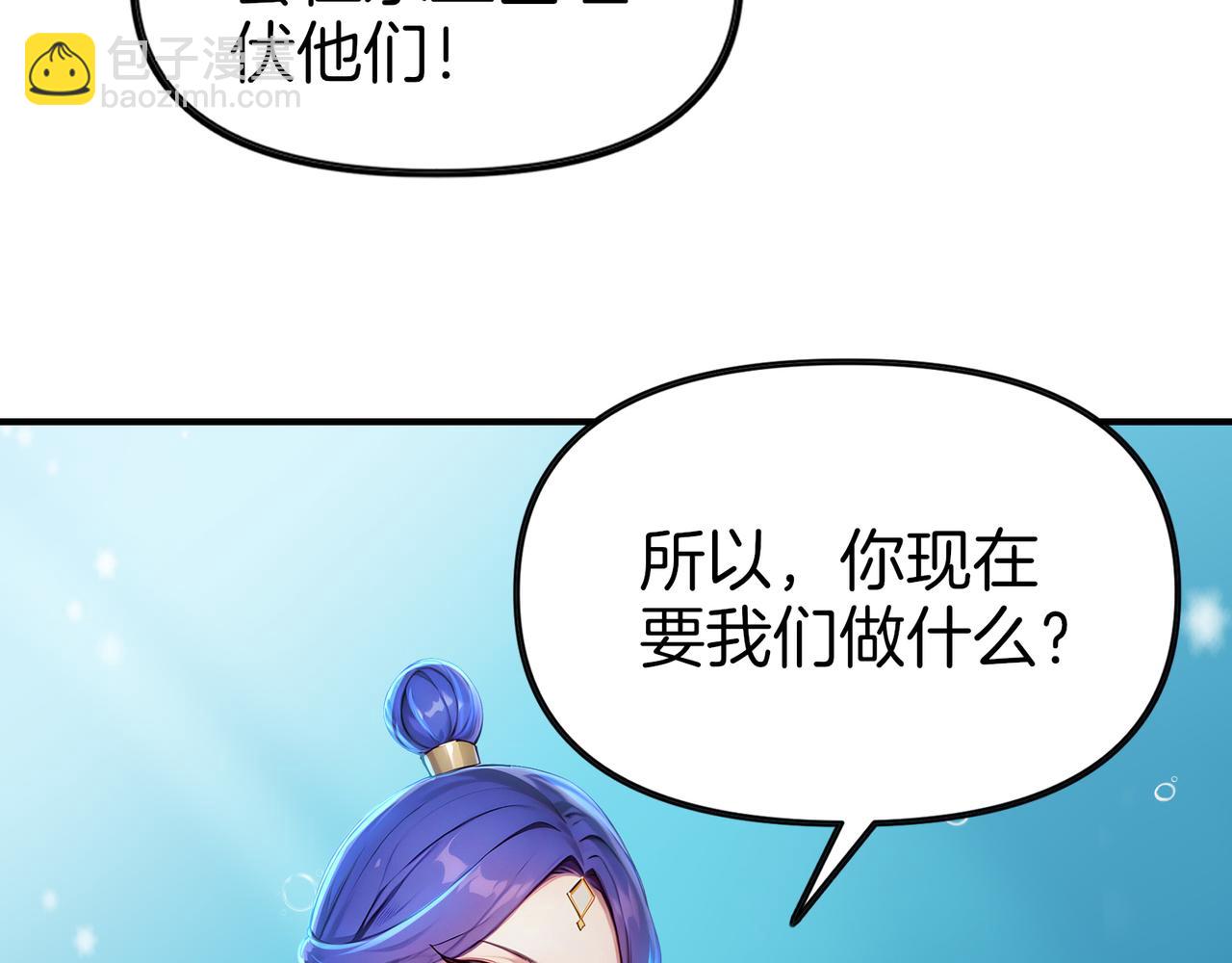 第66话  不得不钻的圈套！(1/3)-第67话