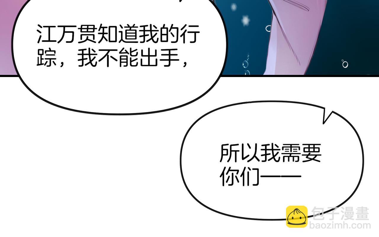 第66话  不得不钻的圈套！(1/3)-第67话