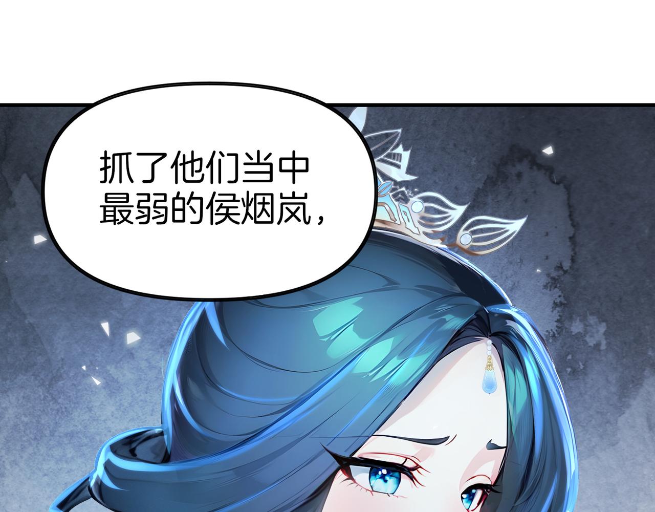 第66话  不得不钻的圈套！(1/3)-第67话