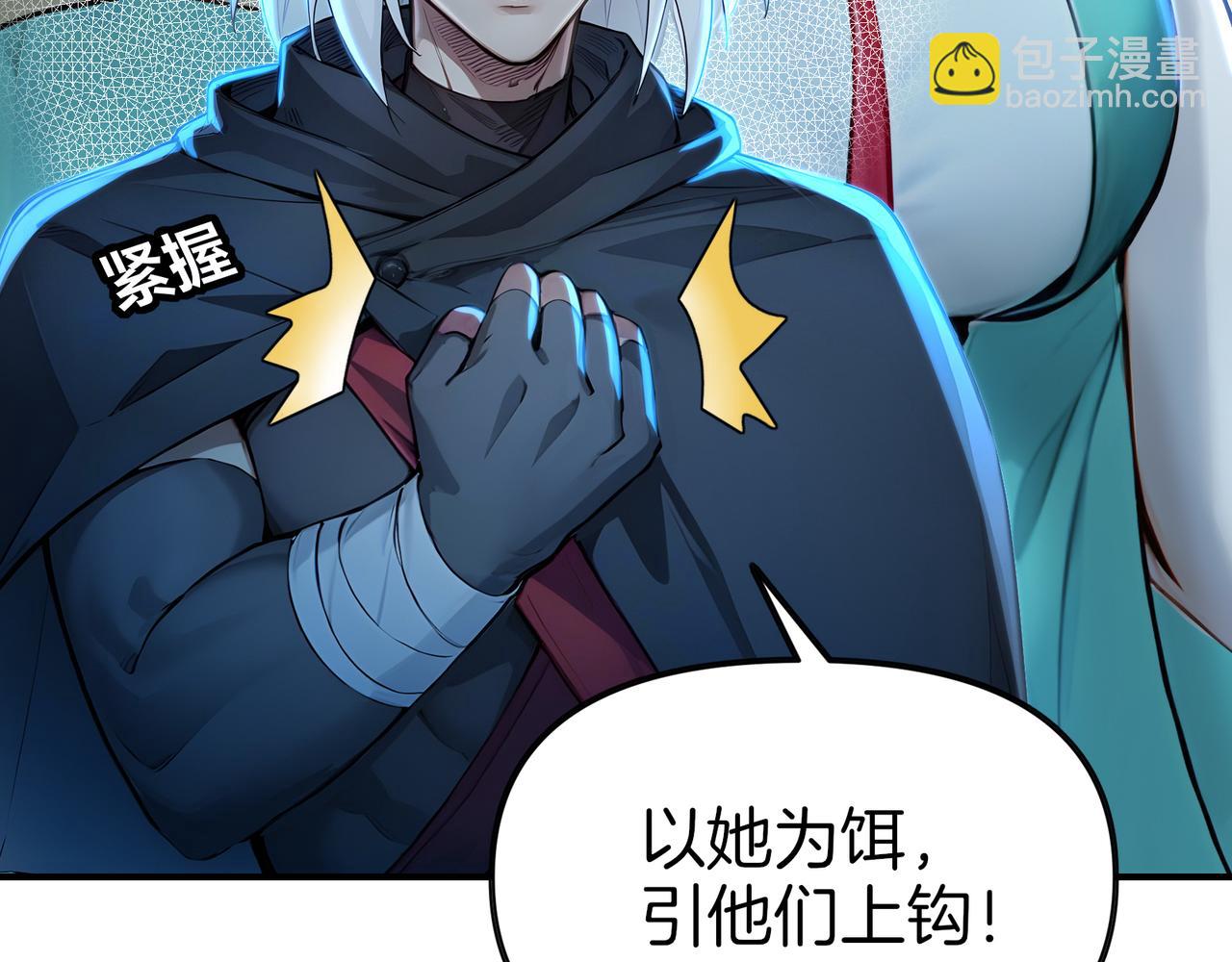 第66话  不得不钻的圈套！(1/3)-第67话