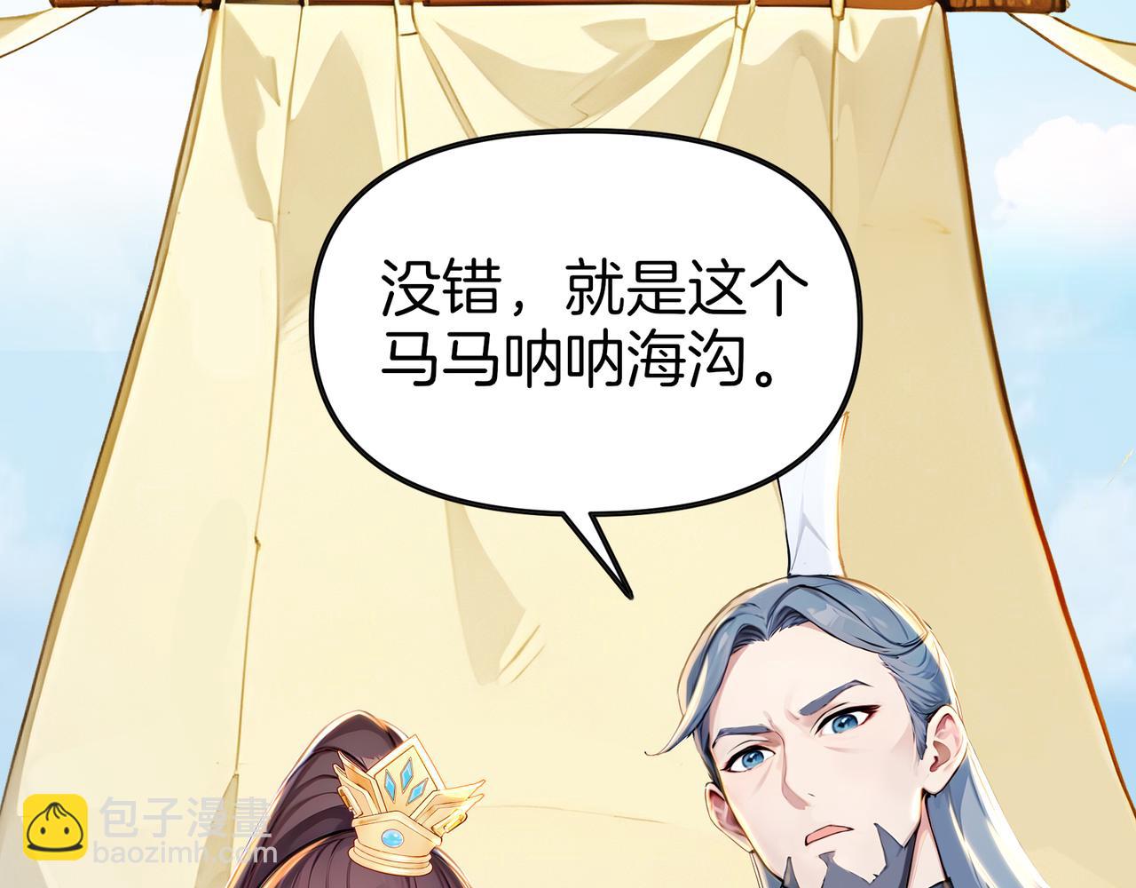 第66话  不得不钻的圈套！(1/3)-第67话