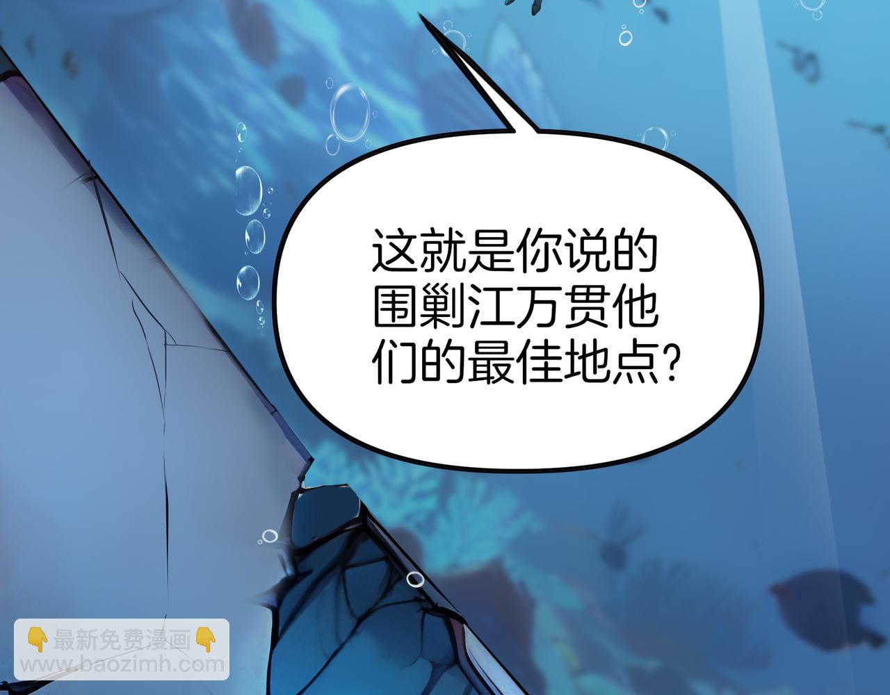 第66话  不得不钻的圈套！(1/3)-第67话