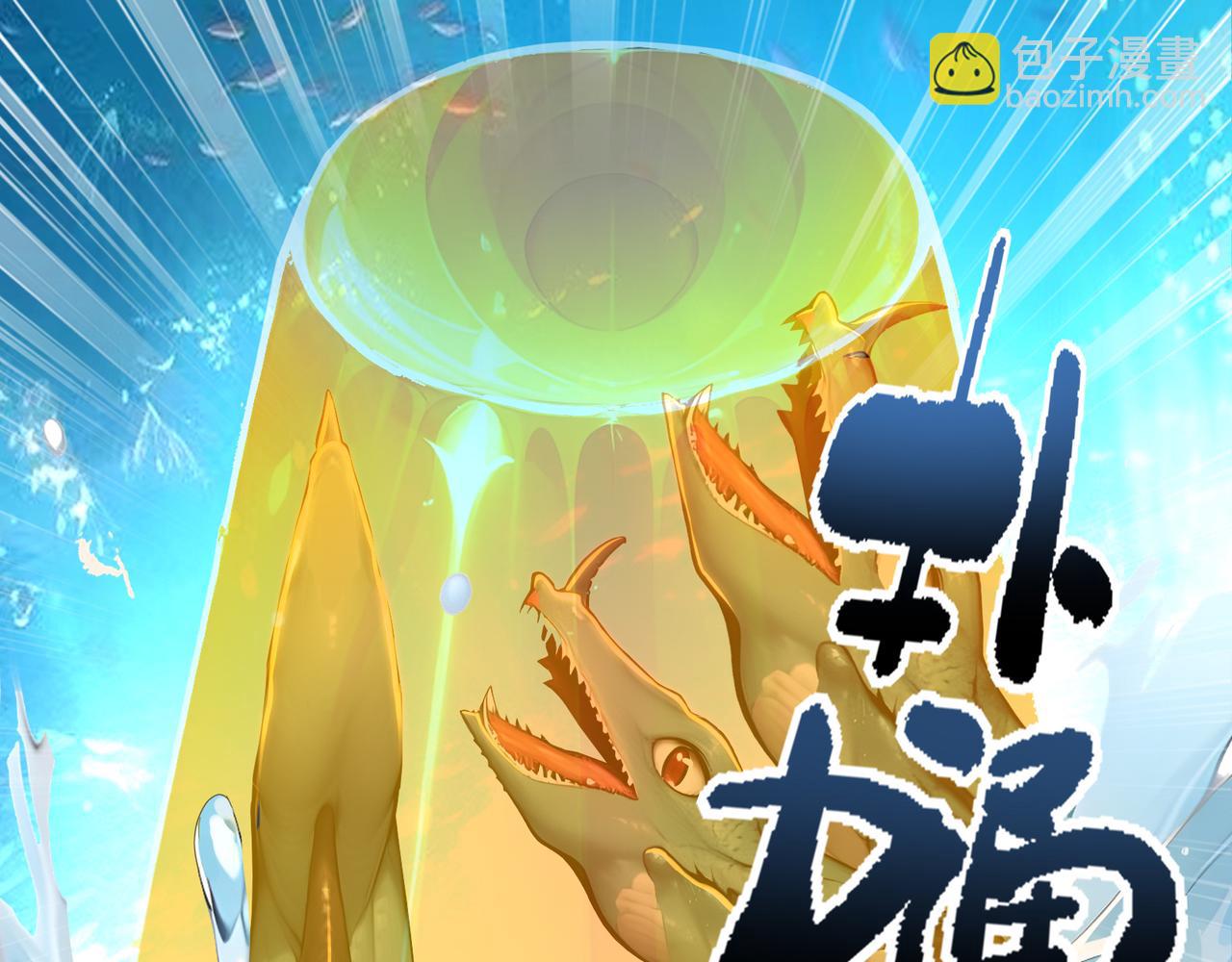 第68话  远古角色扮演？！(1/2)-第69话