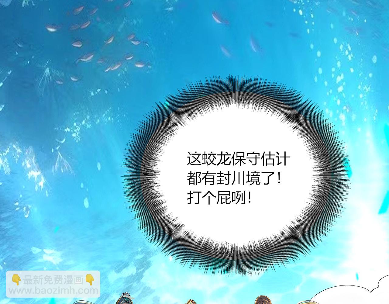 第68话  远古角色扮演？！(1/2)-第69话