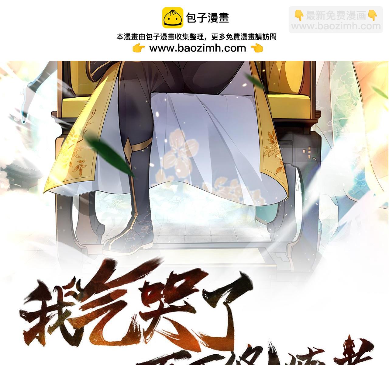 第68话  远古角色扮演？！(1/2)-第69话