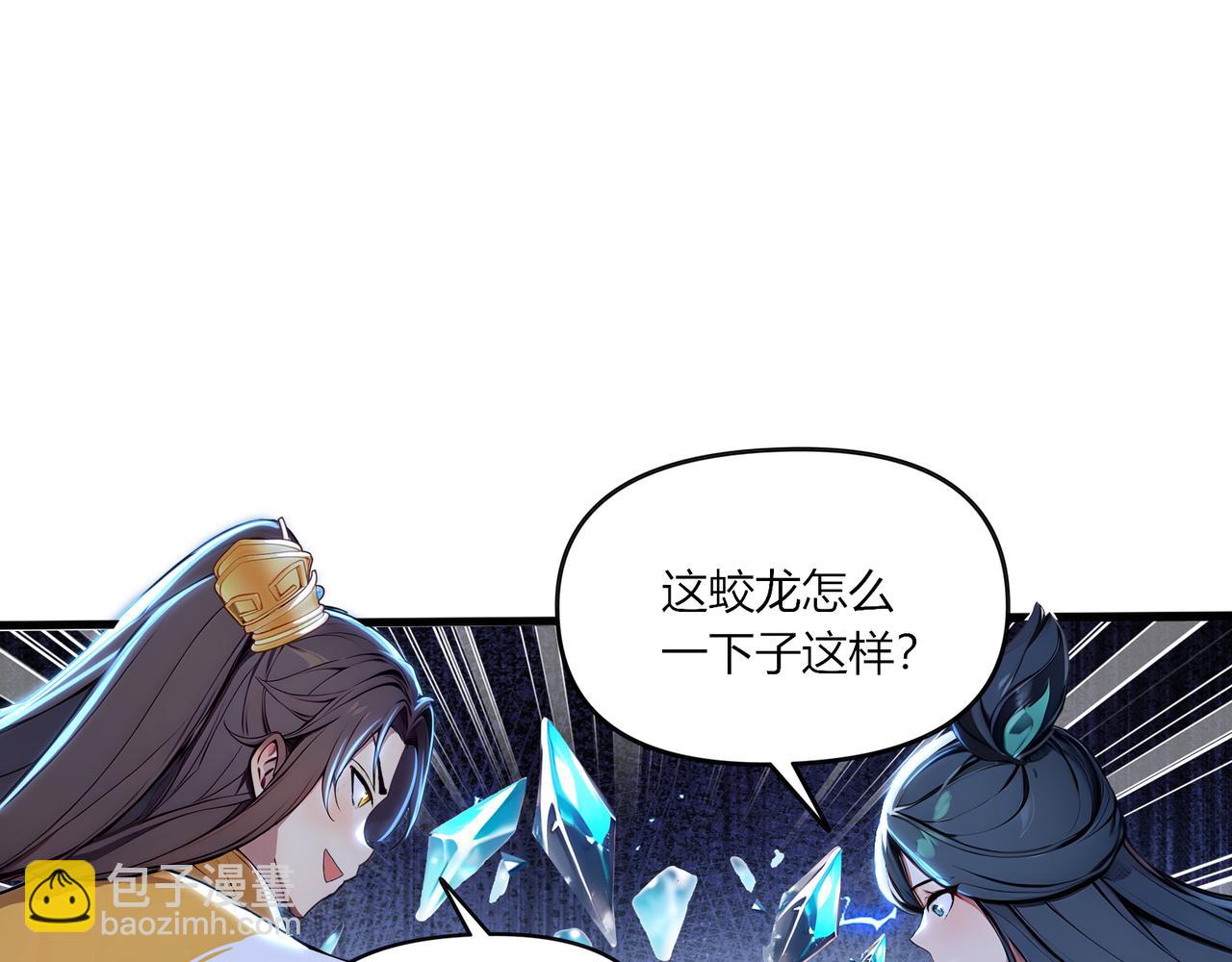 第68话  远古角色扮演？！(1/2)-第69话