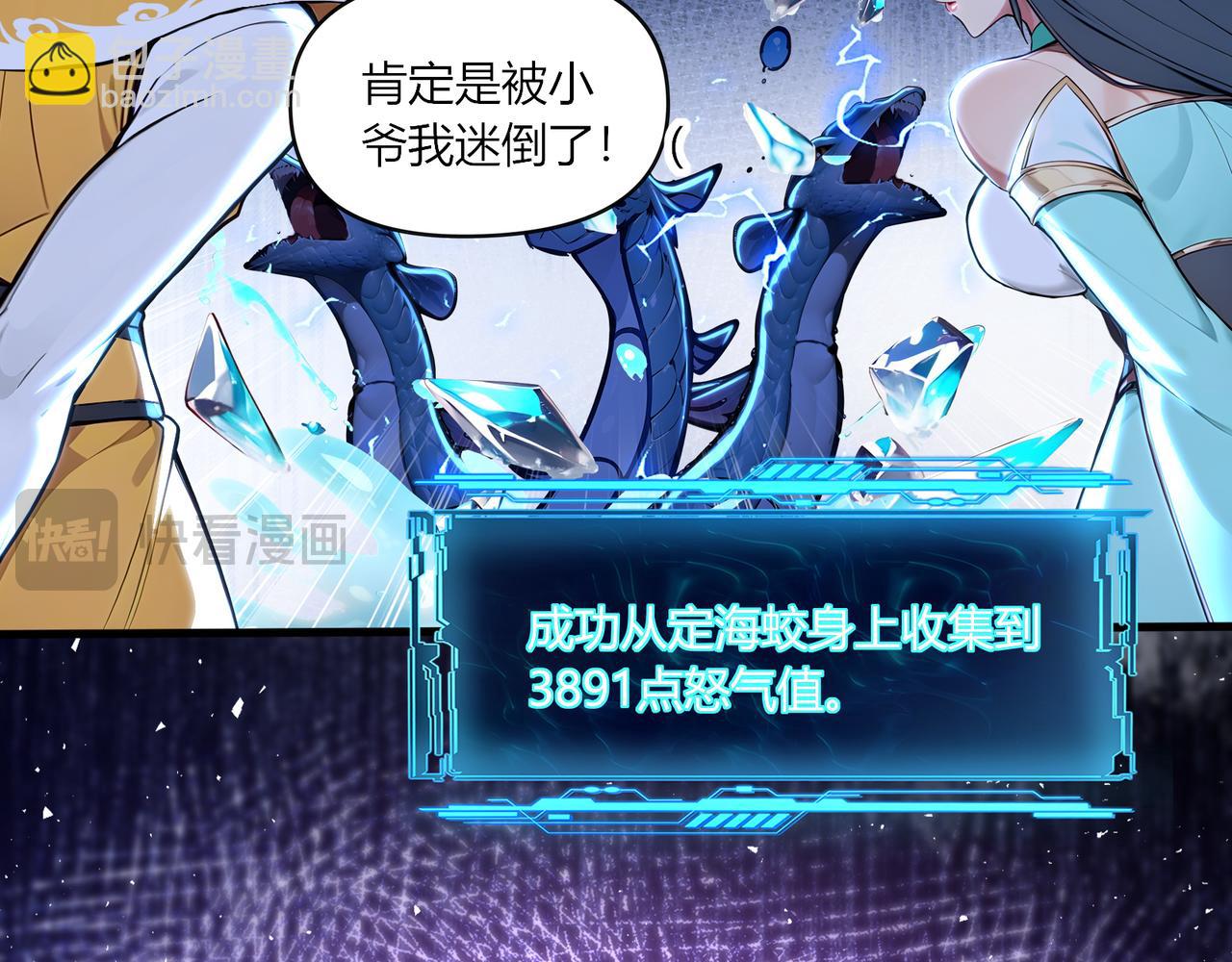 第68话  远古角色扮演？！(1/2)-第69话