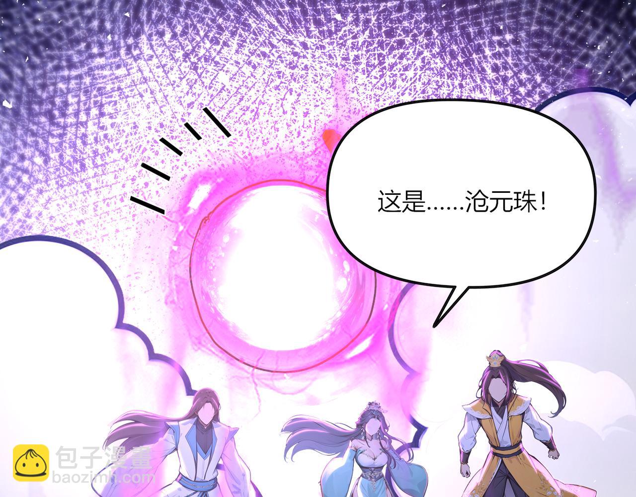 第68话  远古角色扮演？！(1/2)-第69话