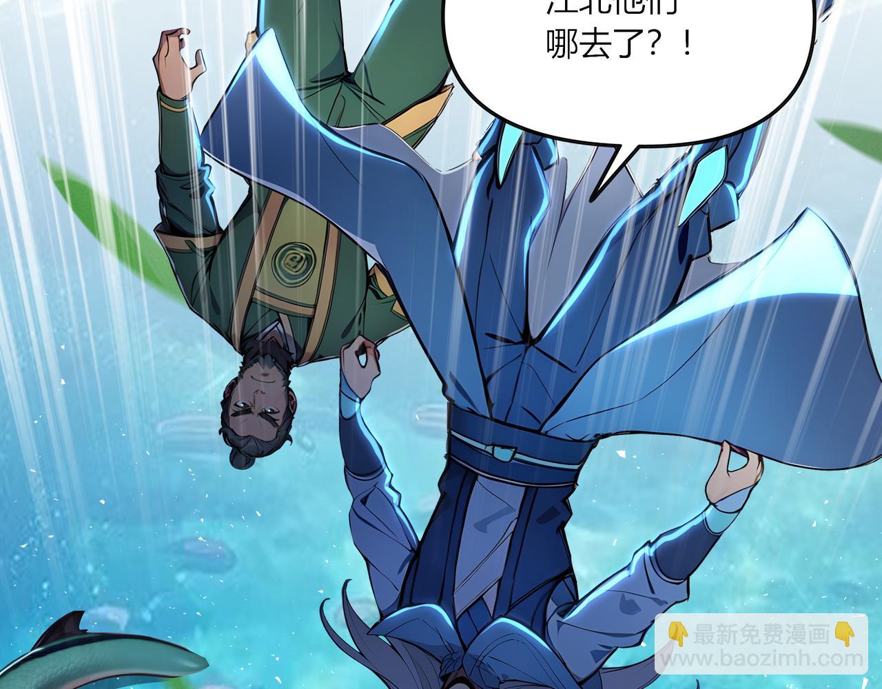 第68话  远古角色扮演？！(1/2)-第69话