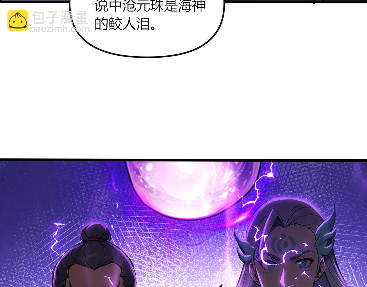 第68话  远古角色扮演？！(1/2)-第69话