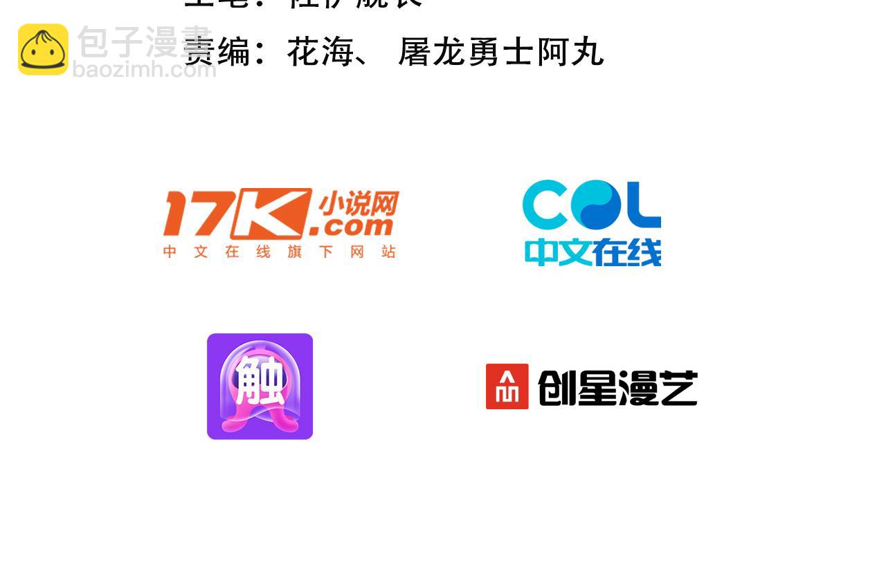 第68话  远古角色扮演？！(1/2)-第69话