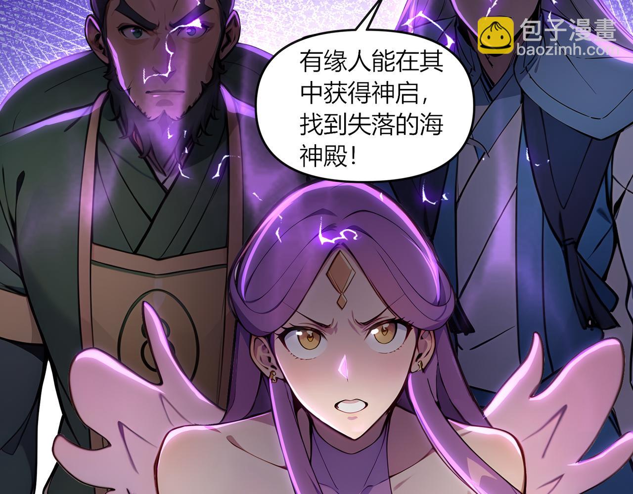 第68话  远古角色扮演？！(1/2)-第69话