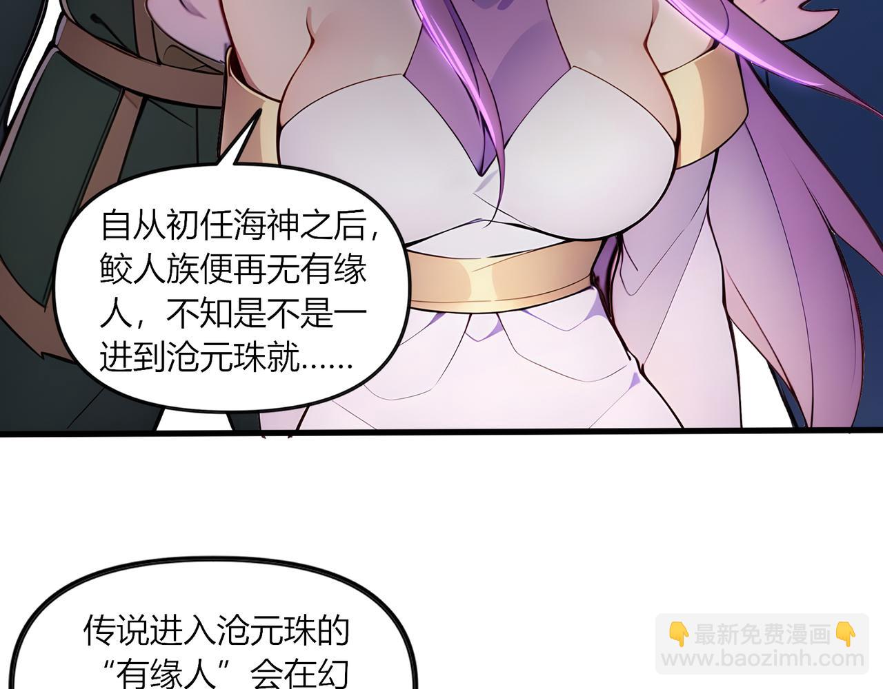 第68话  远古角色扮演？！(1/2)-第69话