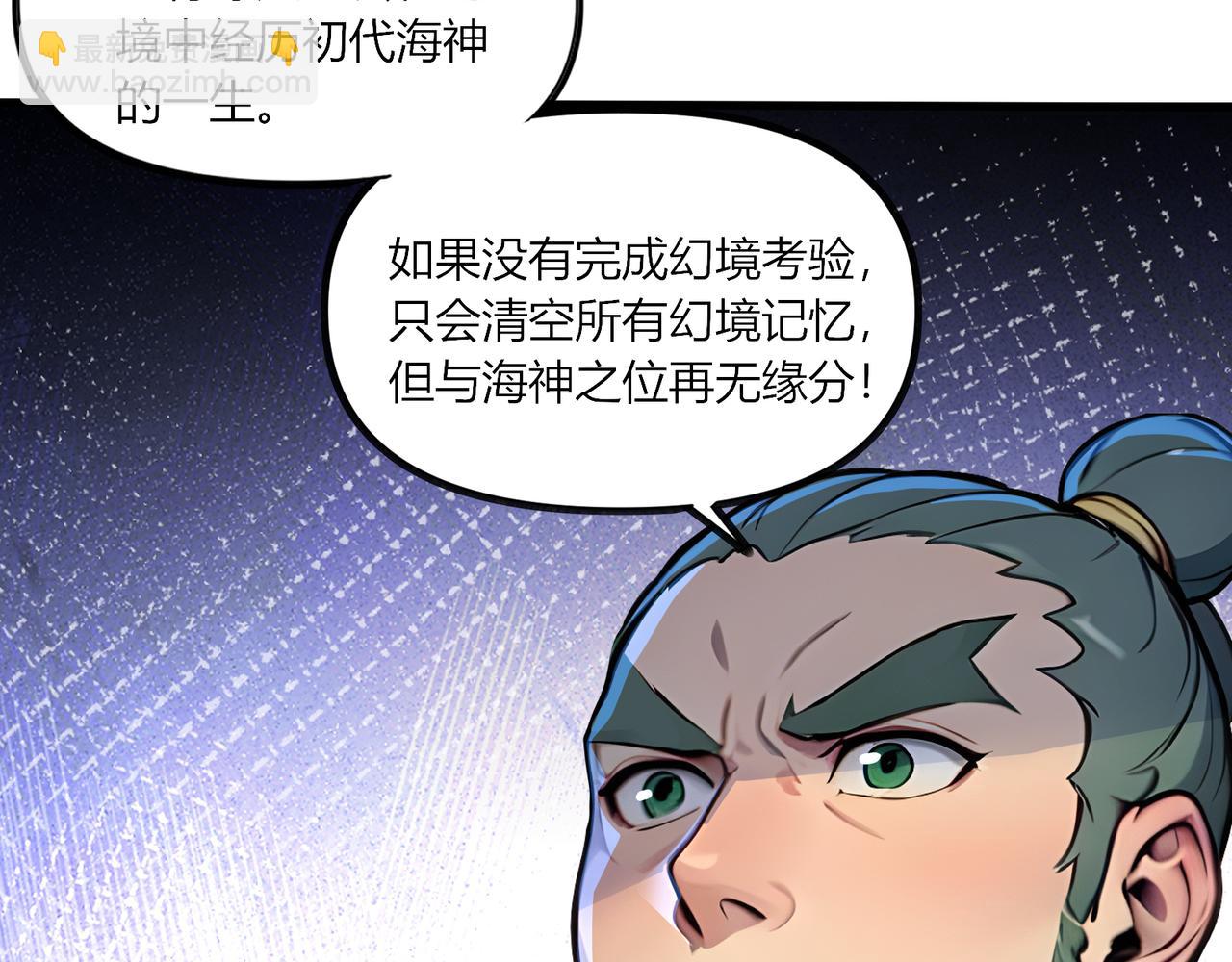 第68话  远古角色扮演？！(1/2)-第69话