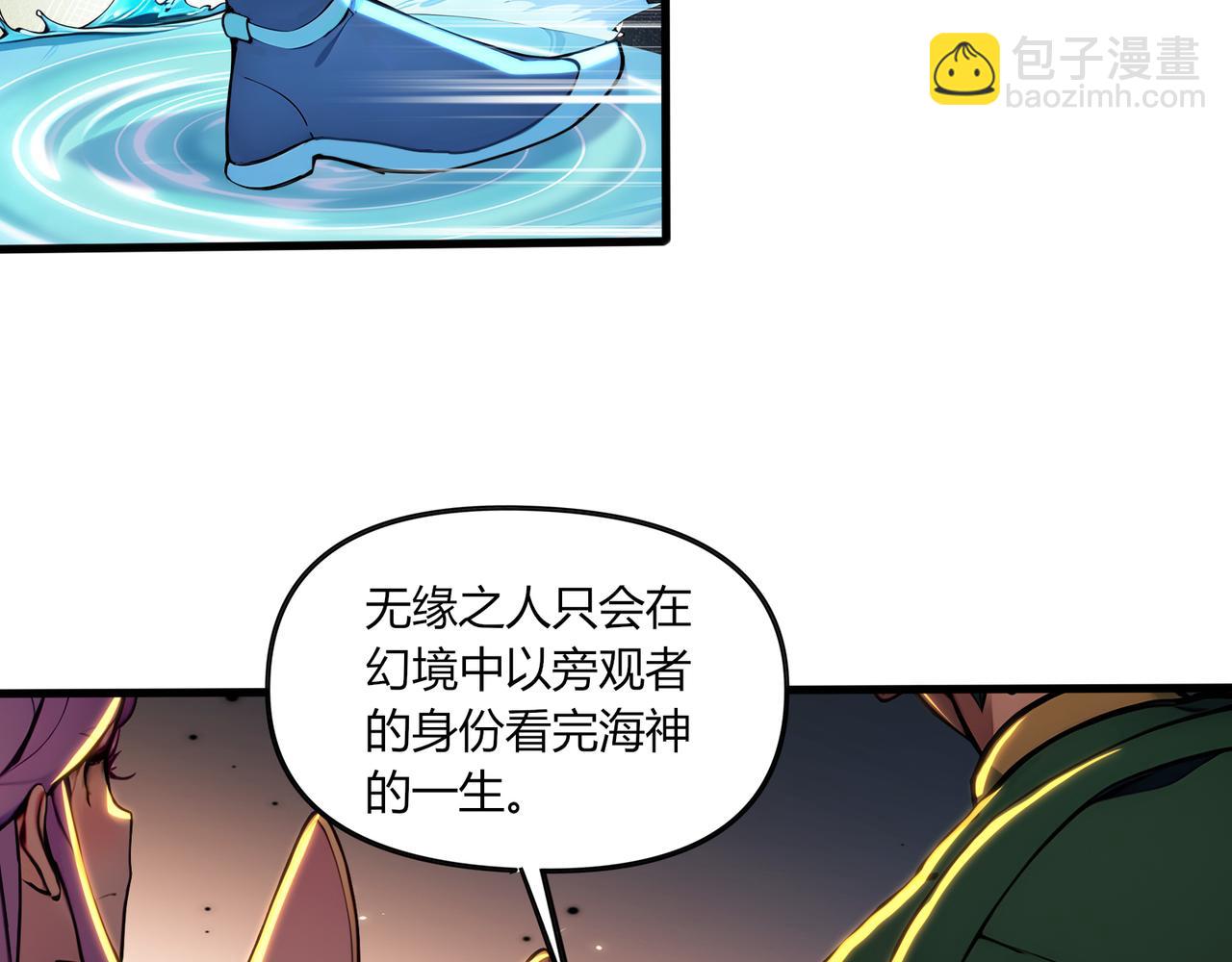 第68话  远古角色扮演？！(1/2)-第69话