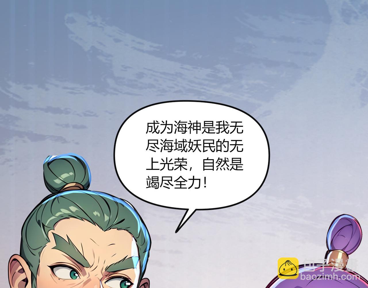 第68话  远古角色扮演？！(1/2)-第69话