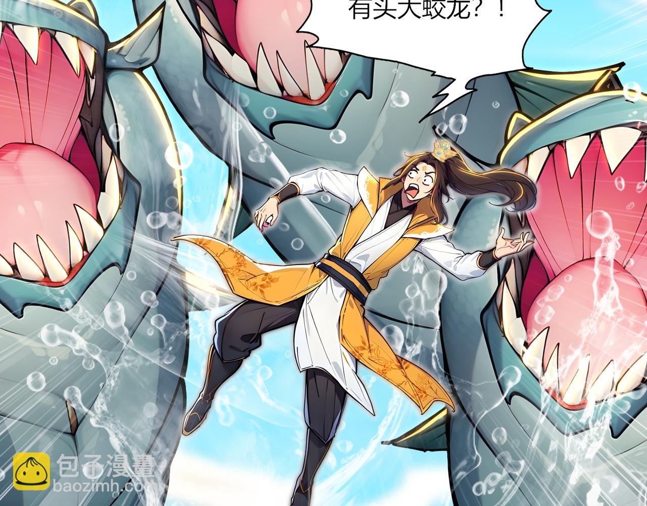 第68话  远古角色扮演？！(1/2)-第69话