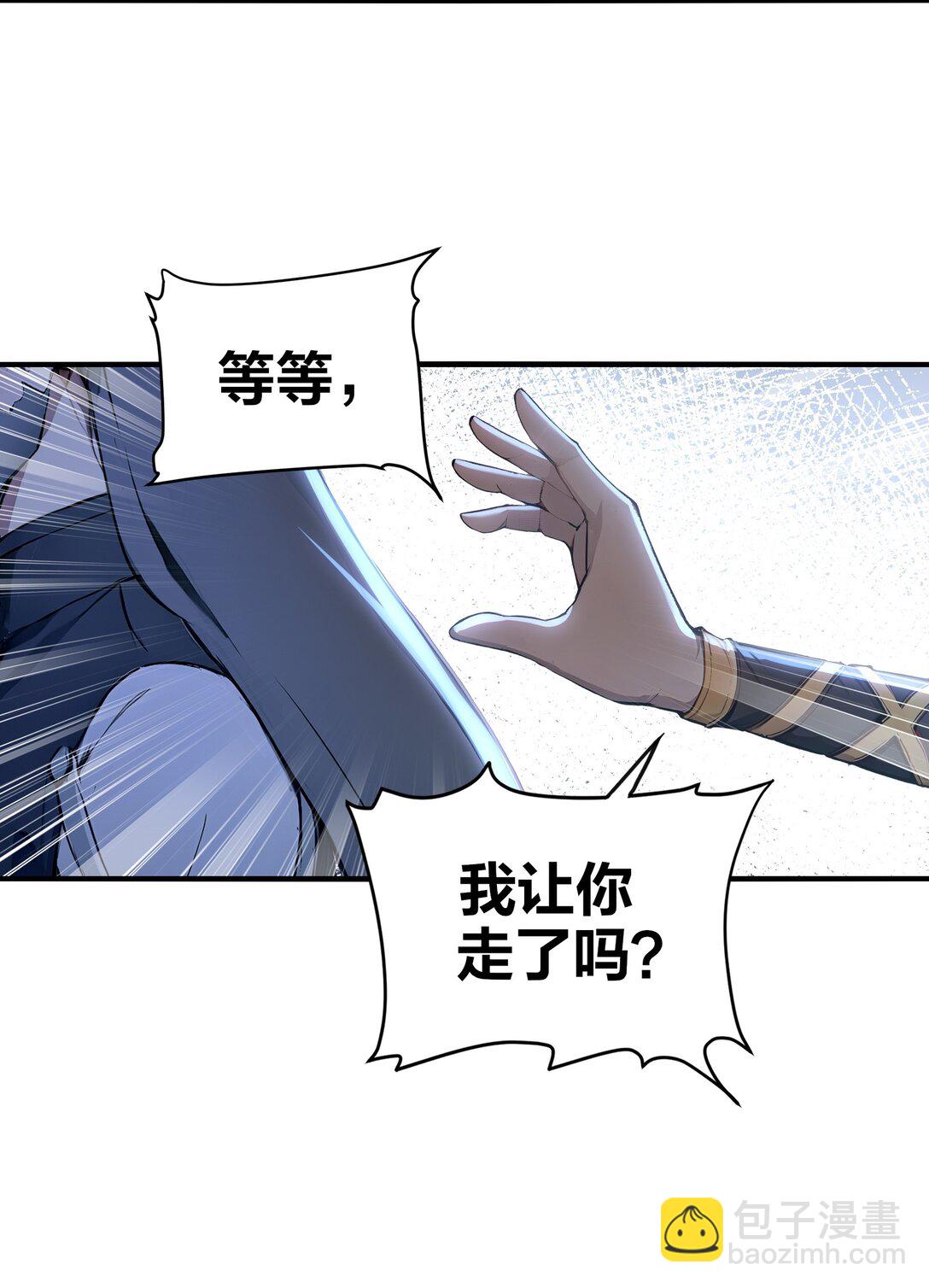 06 少爷作死那些事儿-第7话