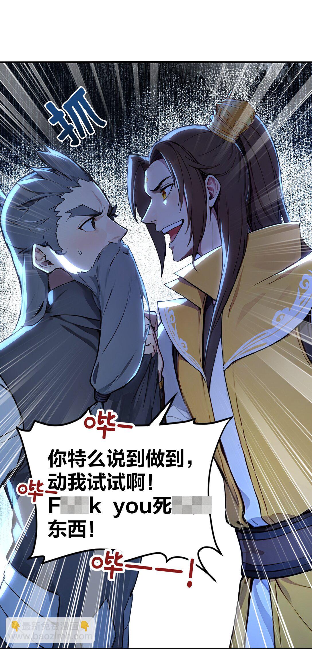 06 少爷作死那些事儿-第7话