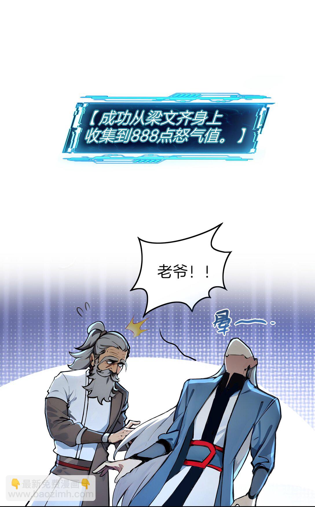 06 少爷作死那些事儿-第7话