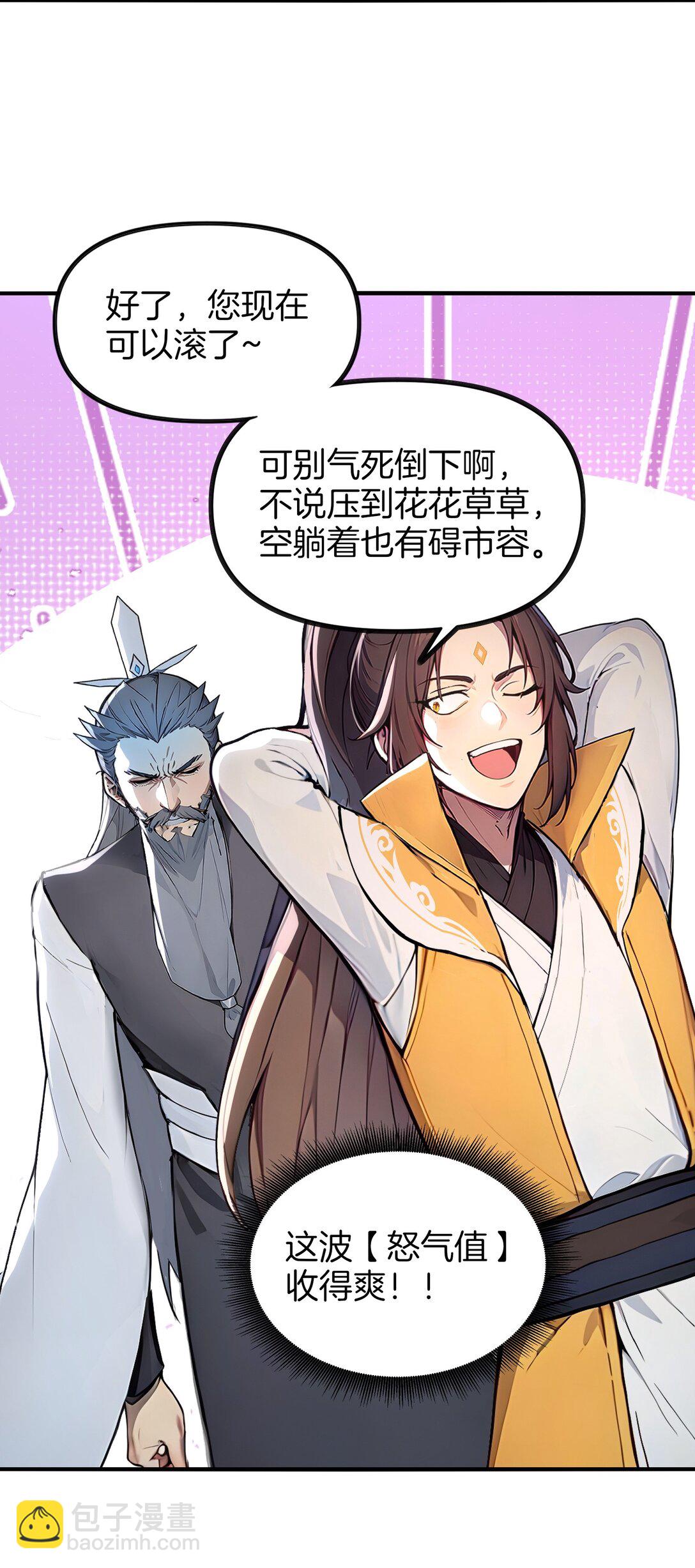 06 少爷作死那些事儿-第7话