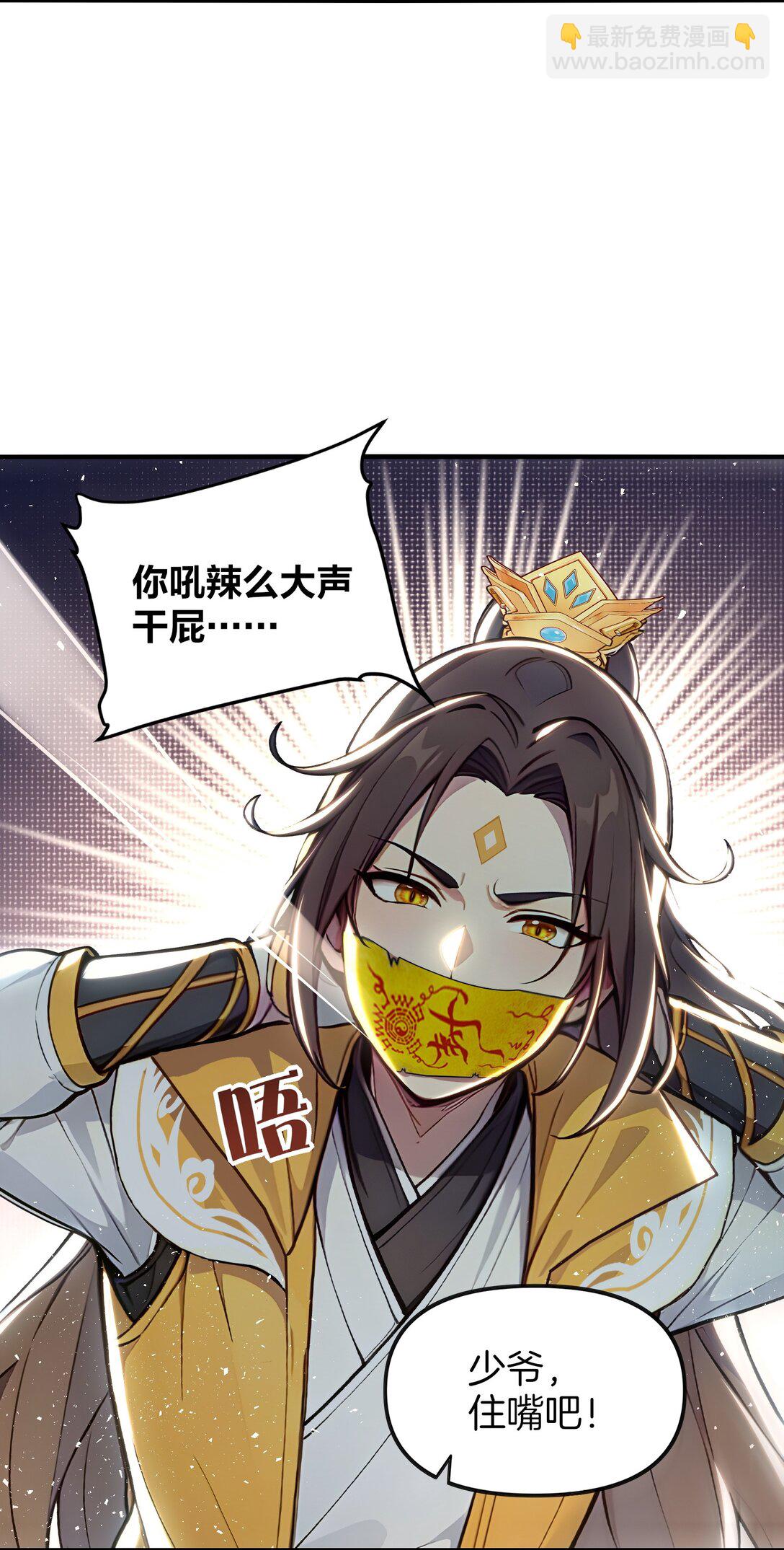 06 少爷作死那些事儿-第7话