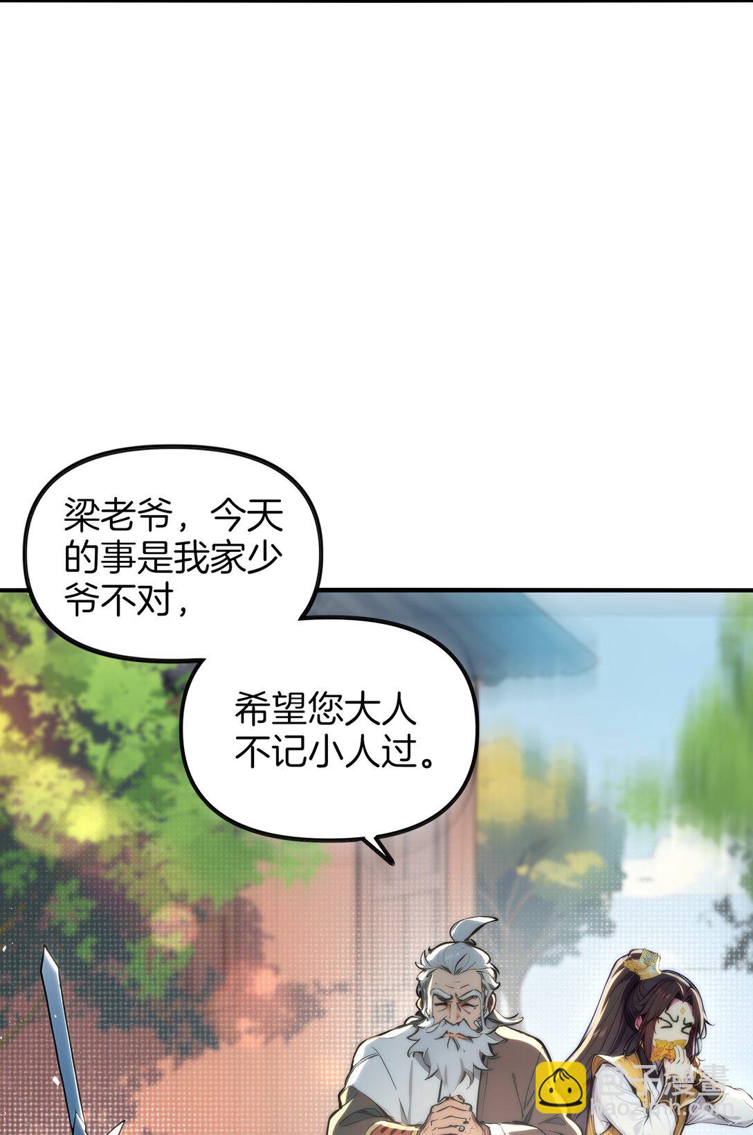 06 少爷作死那些事儿-第7话