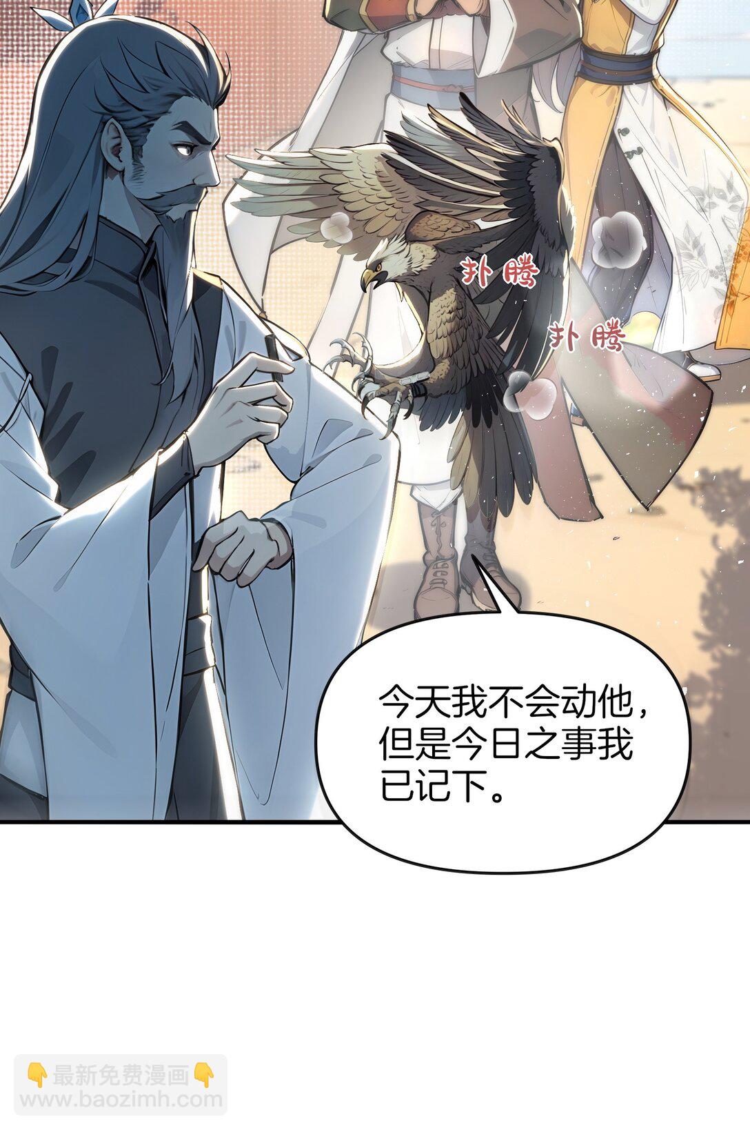 06 少爷作死那些事儿-第7话