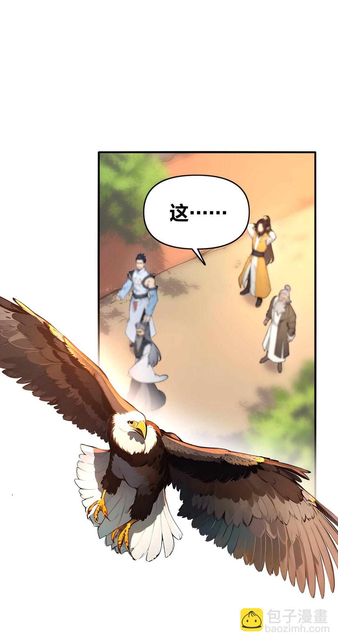 06 少爷作死那些事儿-第7话