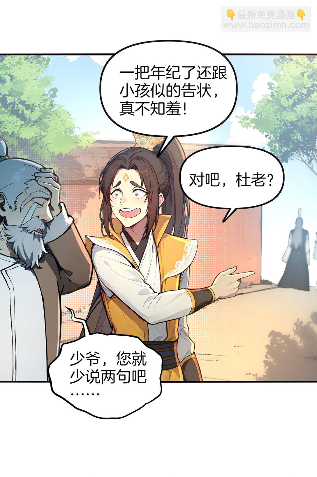 06 少爷作死那些事儿-第7话