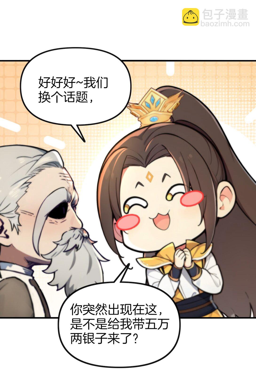 06 少爷作死那些事儿-第7话