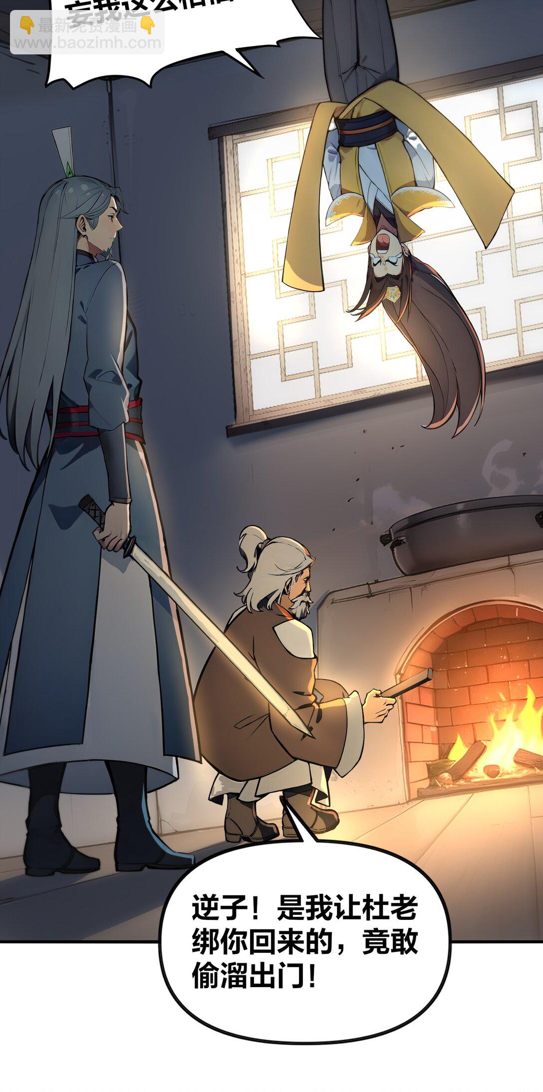 06 少爷作死那些事儿-第7话