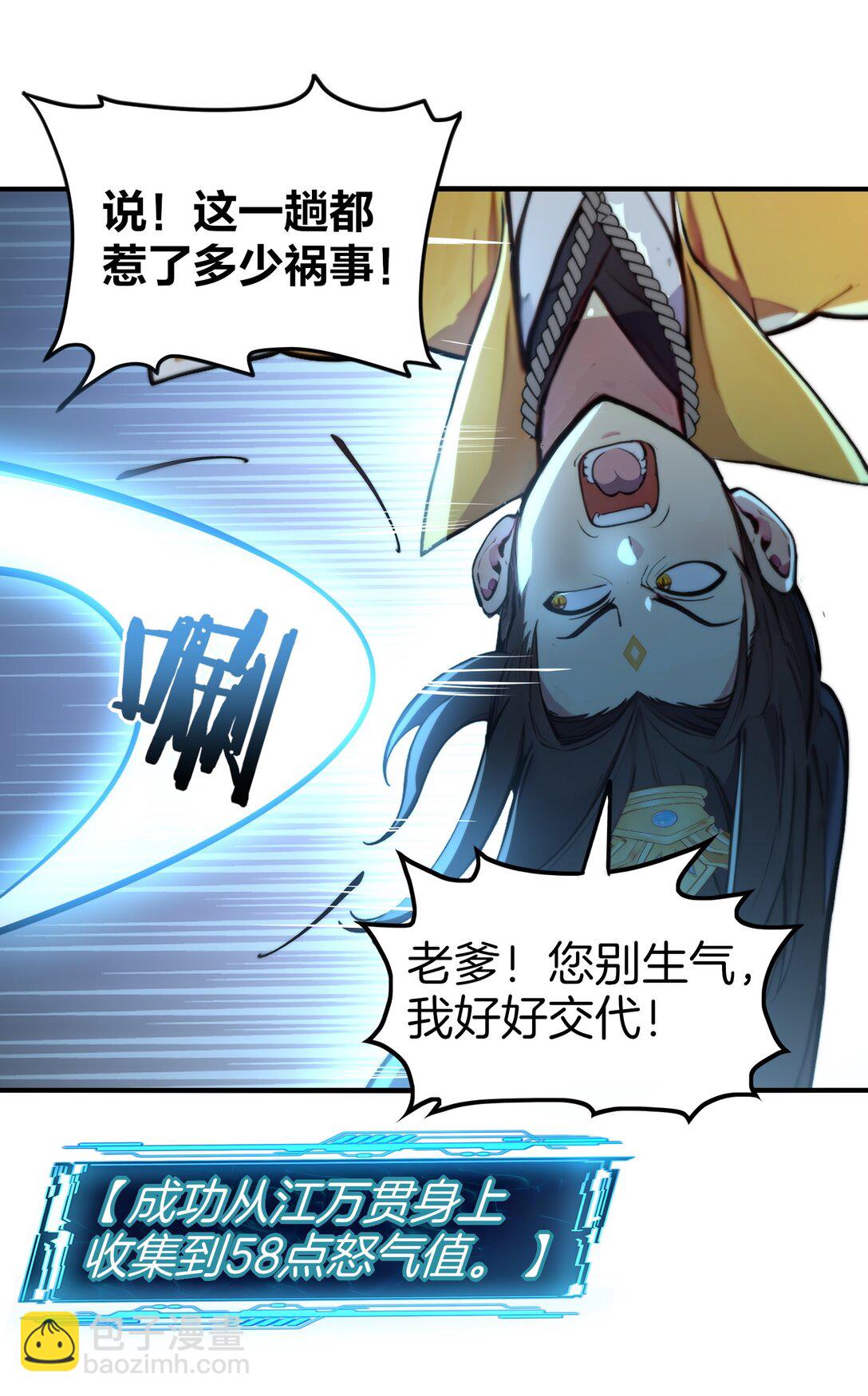 06 少爷作死那些事儿-第7话