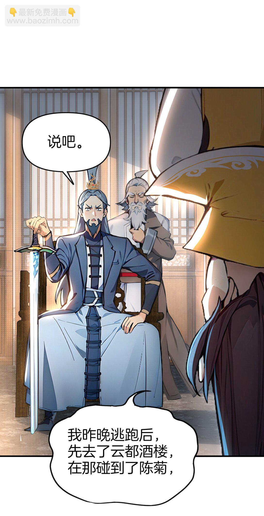 06 少爷作死那些事儿-第7话