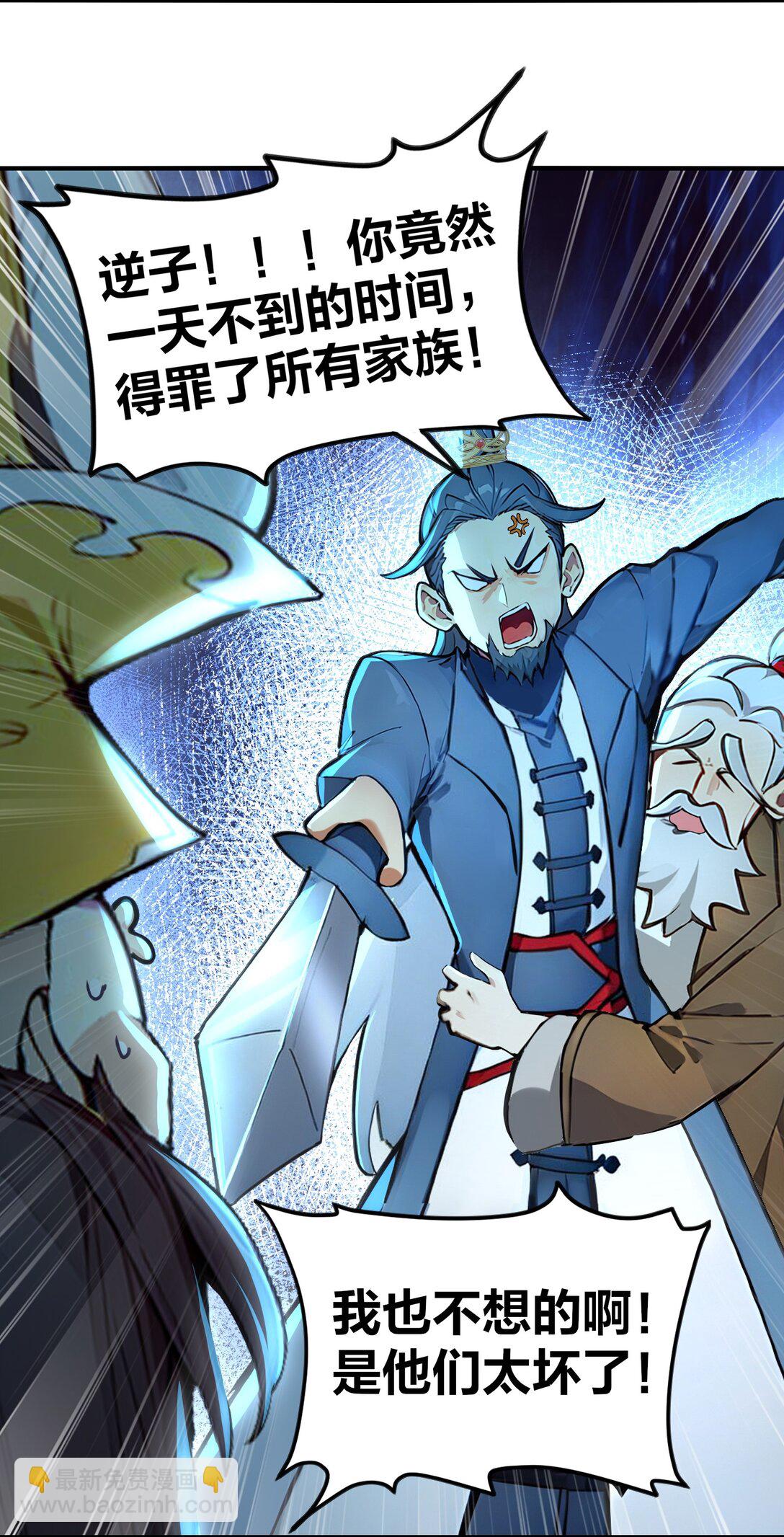 06 少爷作死那些事儿-第7话