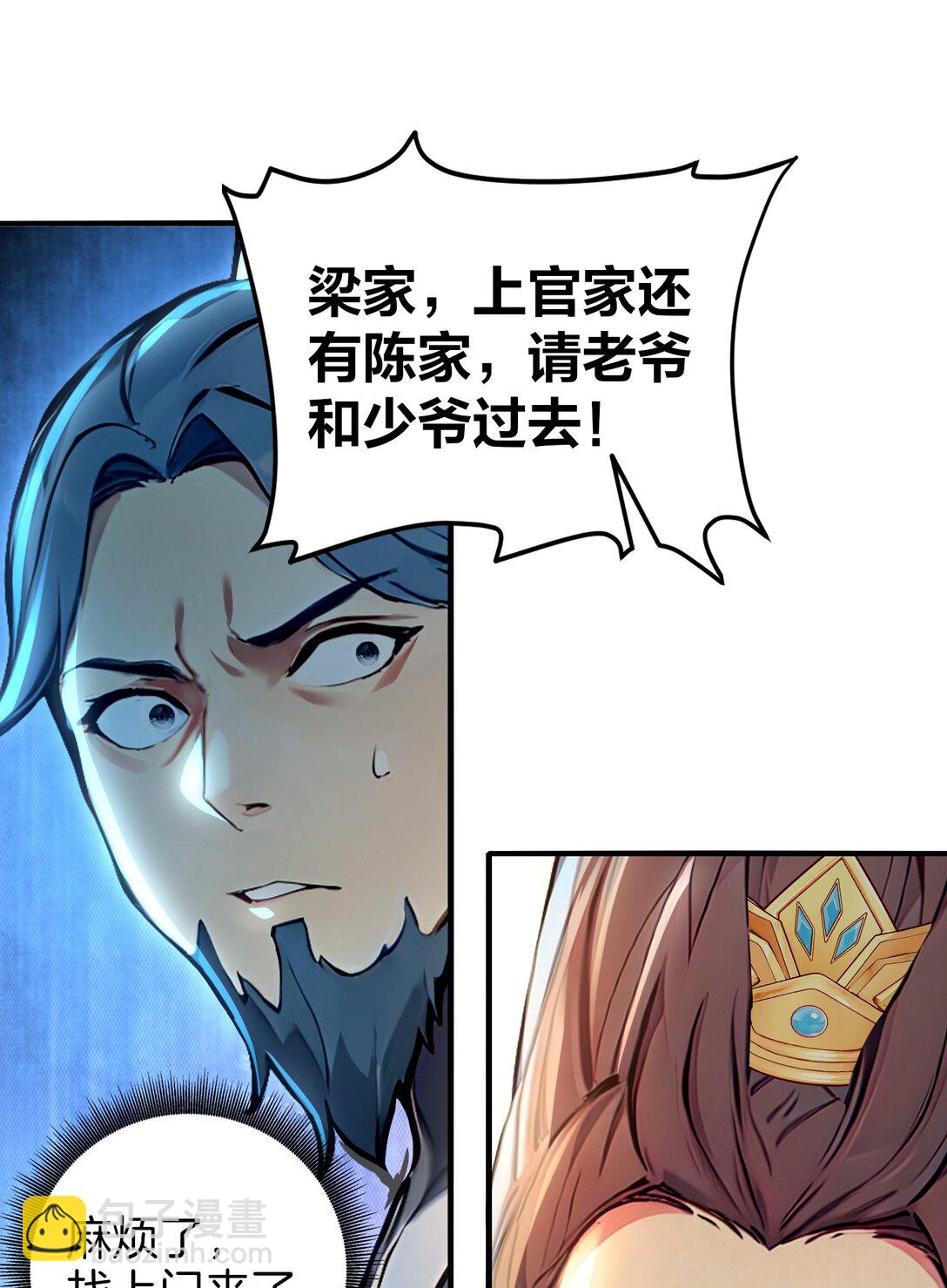 06 少爷作死那些事儿-第7话