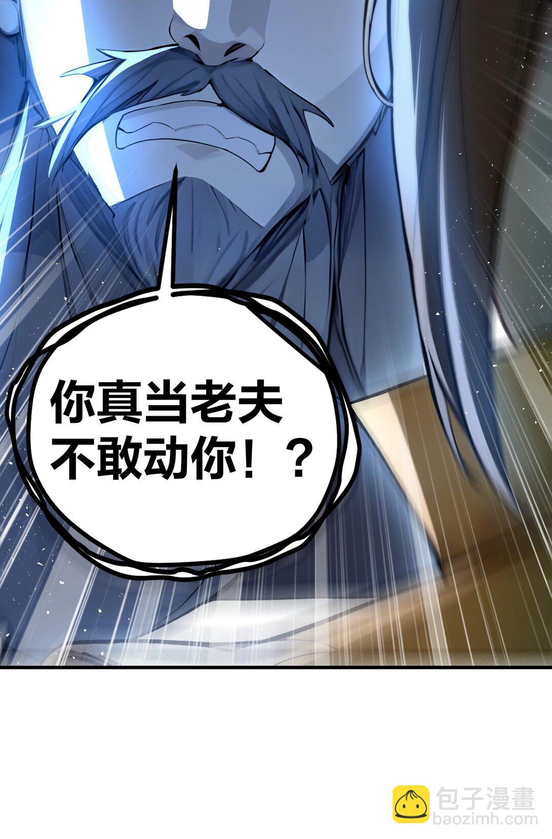 06 少爷作死那些事儿-第7话