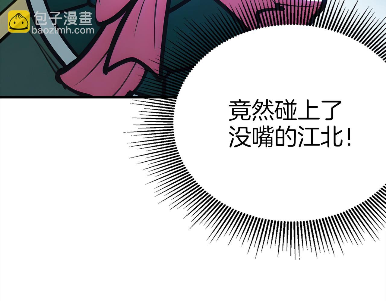 我氣哭了百萬修煉者 - 第70話  會說話的王八！(1/3) - 8