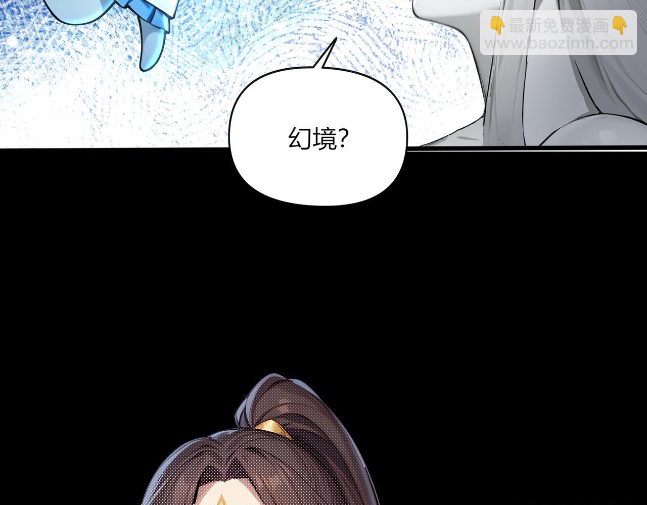 我氣哭了百萬修煉者 - 第74話  幻境突圍！(1/3) - 6