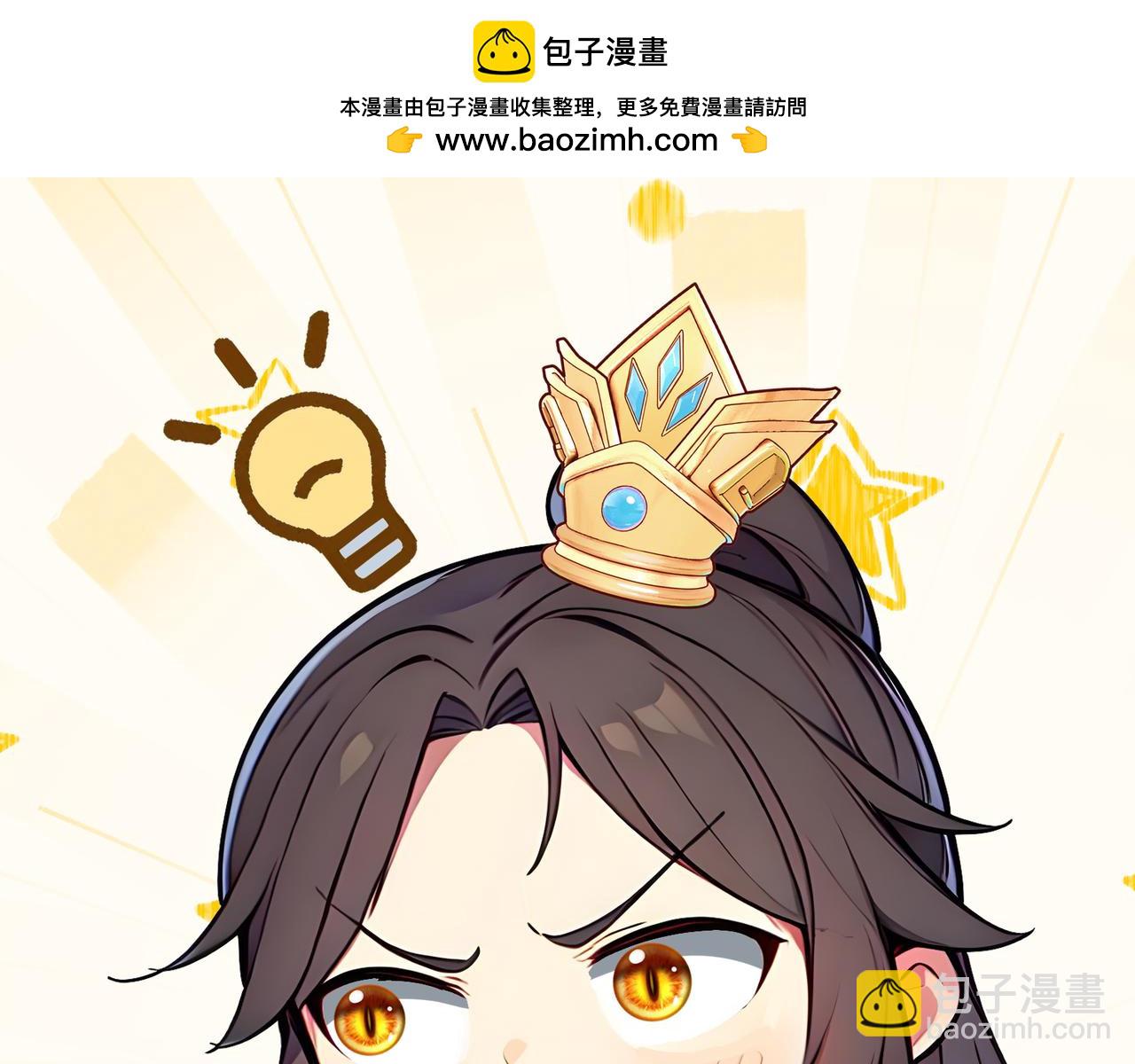 第76话  官配CP！(1/3)-第77话